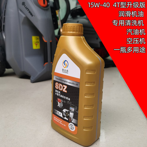 黑猫洗车机水泵专用机油