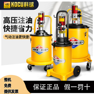 30L注油器油泵气动黄油枪9T A9气动黄油机高压黄油枪20 科球GZ