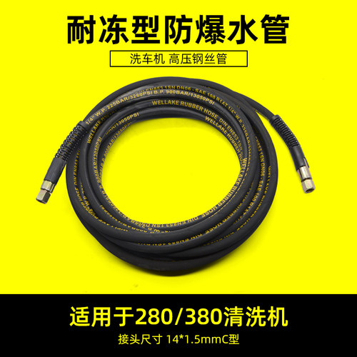 熊猫280/380型家用清洗机