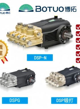 博拓500公斤DSPG2250高压清洗疏通机调压阀7215柱塞泵头4020