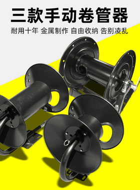 高压水鼓卷管器高压鼓手动收管盘疏通管道机钢丝管卷盘30米60米