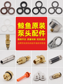苏州鲸鱼1116G洗车机零配件维修包清洗机0816G活塞柱塞水封密封件