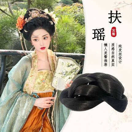 扶摇髻中式风唐装汉服古风优雅发髻仿真发古装垫发唐朝造型假发包