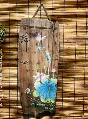 禅意茶室装饰画挂件复古怀旧墙面墙壁挂饰手绘老旧实木风化木板画