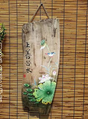 禅意中式民宿茶室装饰画挂件荷花复古怀旧风化木板画实木墙饰挂饰