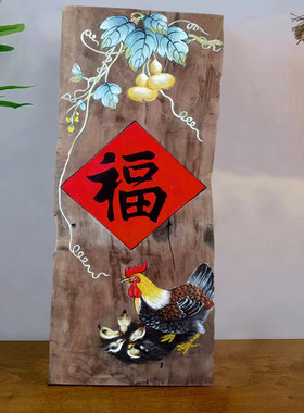 复古怀旧实木装饰挂件手绘风化木板画农家乐墙面墙壁挂饰饭店壁饰