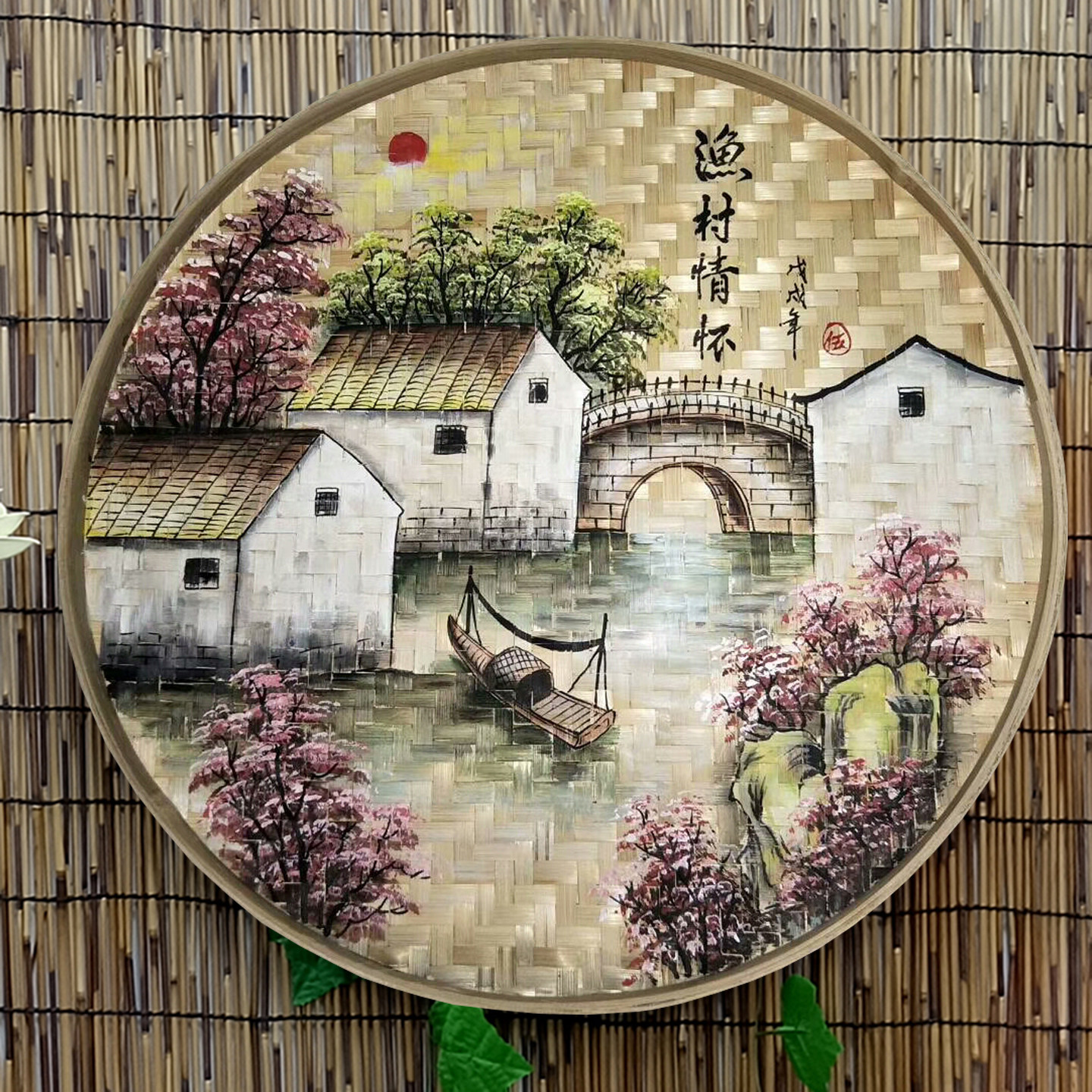 簸箕画田氏手绘田园竹编装饰画图片