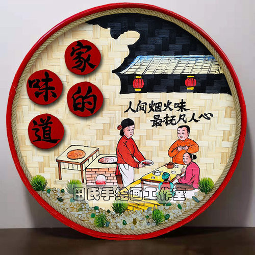 饭店酒楼酒店川湘菜馆农家乐墙面装饰画挂件墙壁挂饰手绘竹簸箕画
