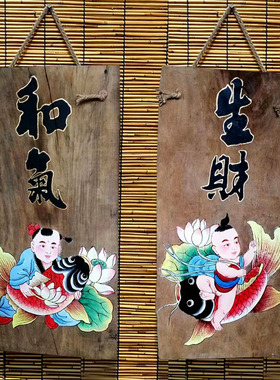 中式实木装饰挂件复古怀旧墙面墙壁挂饰手绘老木板画店铺墙饰壁饰