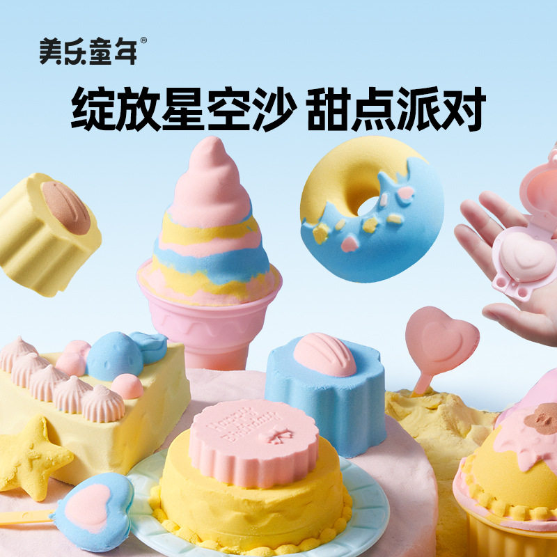 美乐童年星空沙甜品派对图片