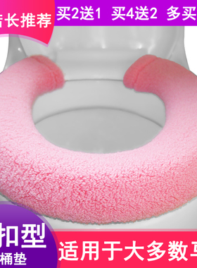 买2送1加厚马桶垫坐垫子纽扣式坐便套圈家用防水可水洗OU方形通用