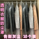 10个装 防尘袋子大衣西服衣服收纳袋加厚挂式 塑料袋透明家用防尘罩