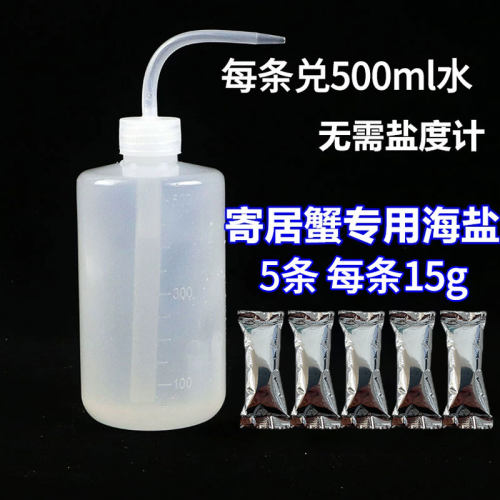 珊瑚寄居蟹专用水族海缸盐
