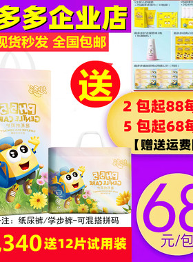旗舰纸尿裤纸尿裤一体裤防侧漏