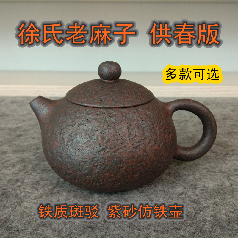 徐氏老麻子 扁西施供春壶 宜兴市紫砂壶紫沙仿铁壶泡茶壶普洱茶具