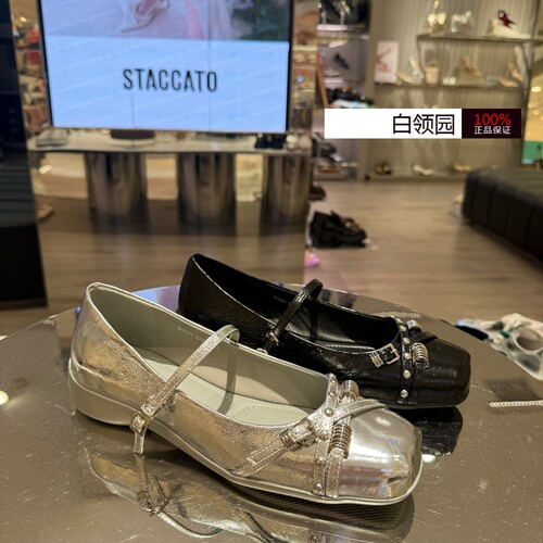 Staccato思加图~专柜正品2025秋季银圈芭蕾鞋玛丽珍鞋单鞋女R9260
