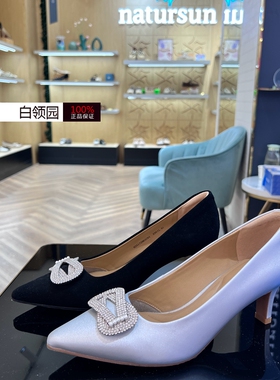 natursun娜冉~专柜正品2025春夏法式气质尖头高跟单鞋女N25172901