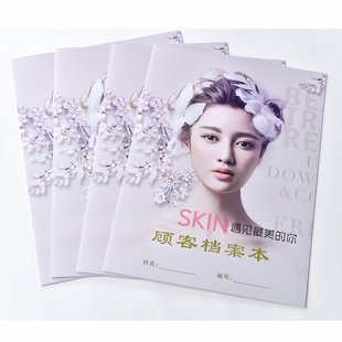 美容院顾客档案一人一本养生馆客户消费记录管理登记本会员册定制