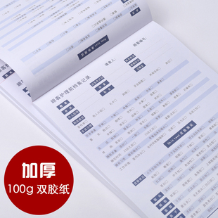 美容院皮肤管理身体测试护理新客户资料档案咨询顾客检测记录表A4