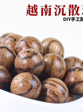 越南沉香木散珠木珠子批发1.5圆珠手工diy手链串珠文玩配件白沙沉