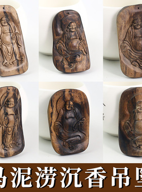 马泥涝沉香刻佛吊坠沉香木手把件文玩老料手玩件挂件收藏女士饰品