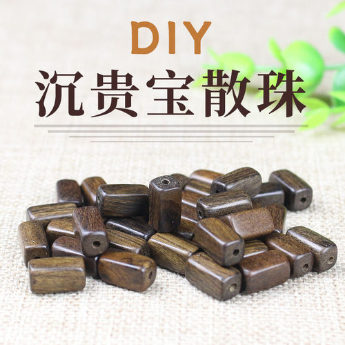 沉贵宝散珠方形珠长方体木珠子13MM古夷苏木DIY手串108颗佛珠配件