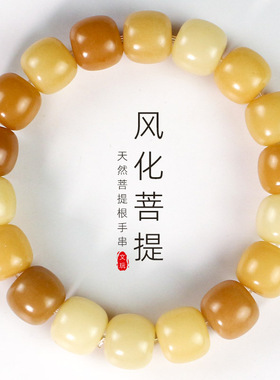 风化菩提根手串多宝菩提子桶珠11*12MM单圈男女情侣手饰品民族风