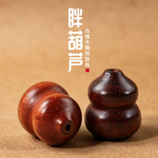 血檀木葫芦散珠批发古风文玩配饰diy手链串珠配件幼儿园儿童手工