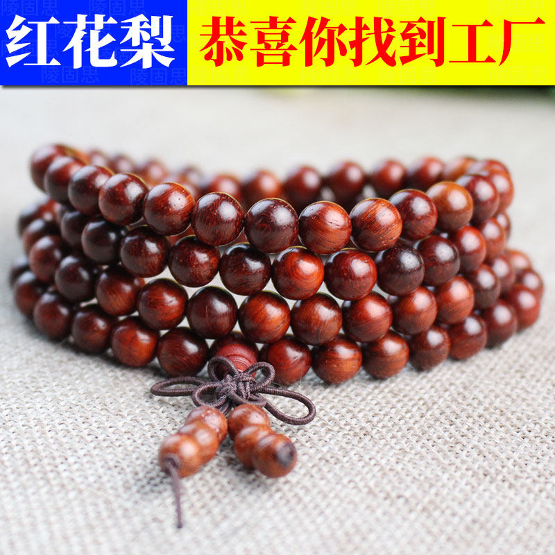 巴西红花梨木红檀木手串108颗佛珠手链猫眼紫檀多层男女饰品礼物