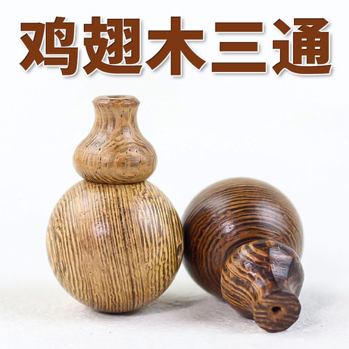 鸡翅木三通佛塔佛帽葫芦头手工diy串珠文玩配饰佛珠木串配件批发