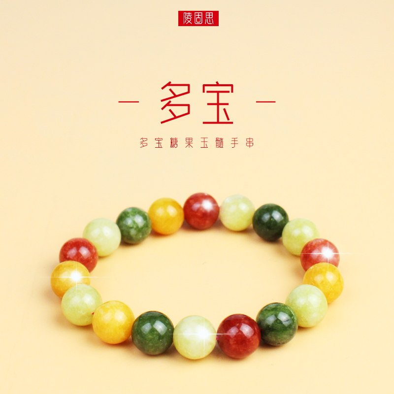陵固思情侣多宝玉髓夏日时尚手链