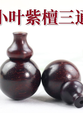 小叶紫檀三通佛塔星月金刚菩提佛头DIY手工串珠配件文玩手串配饰