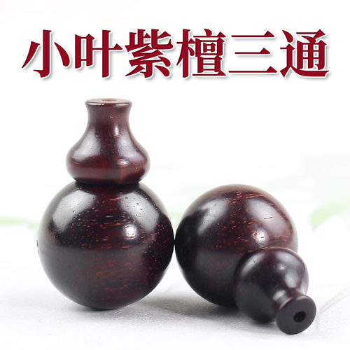 小叶紫檀三通佛塔星月金刚菩提佛头DIY手工串珠配件文玩手串配饰