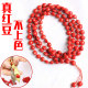 天然相思豆红豆手链佛珠108颗菩提子手串男女情侣饰品圣诞节礼物