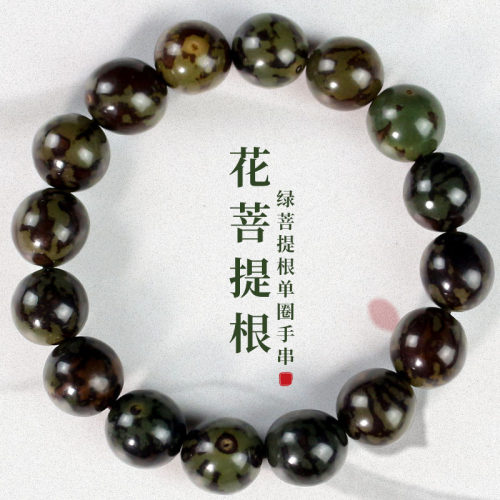 花菩提根手串单圈男女饰品西瓜皮绿菩提2元货源直播粉丝福利批发
