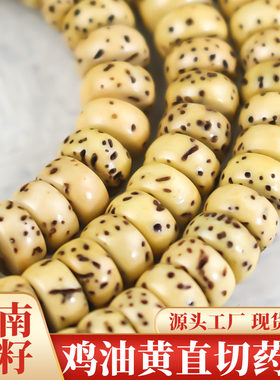 海南星月菩提子老料鸡油黄108颗创意药片3*6MM数据线文玩佛珠项链