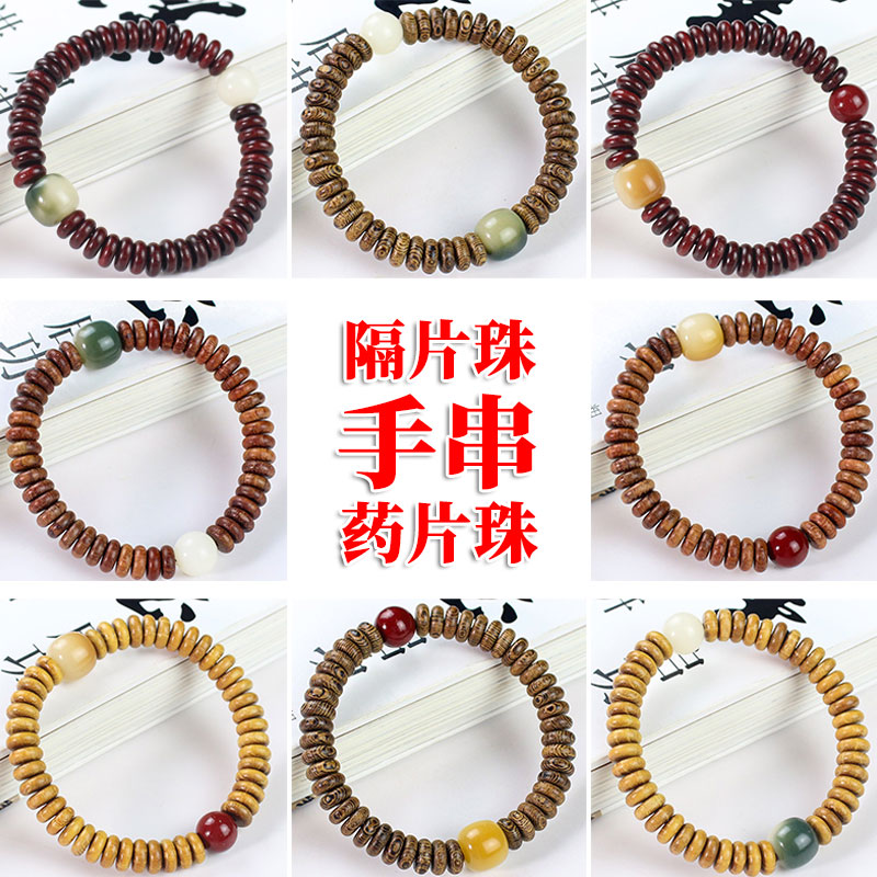 黑檀手串隔片药片珠缅甸花梨木3*8MM血檀木朱砂饰品男女情侣手链