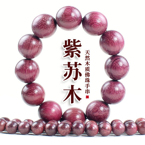 紫罗兰手串佛珠新中式饰品玫瑰紫檀木国风木质男女情侣手饰批发