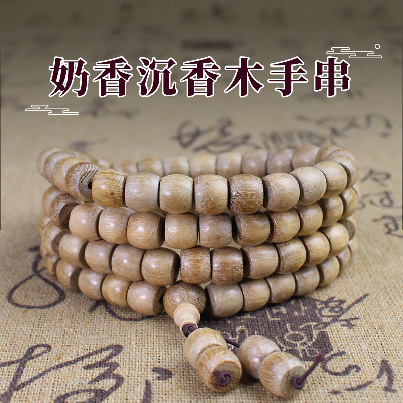 厂家直销巴布亚奶香沉香木手串108颗手链男女饰品个性鼓珠奶香味