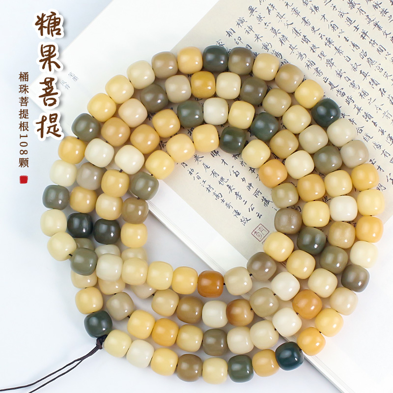 糖果菩提根114颗多宝菩提桶珠11*12MM新中式文玩DIY佛珠念珠手串