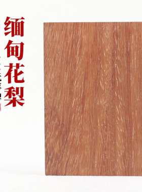缅甸花梨木无事牌diy项链挂件吊坠空白激光雕刻材料半成品木牌子