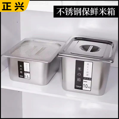 食品级304不锈钢方形米桶家用20斤储米箱防虫防潮米缸面桶收纳箱