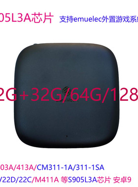 晶辰S905L3A机顶盒emuelec游戏系统2G+8G16G32G64G全网通用4K投屏