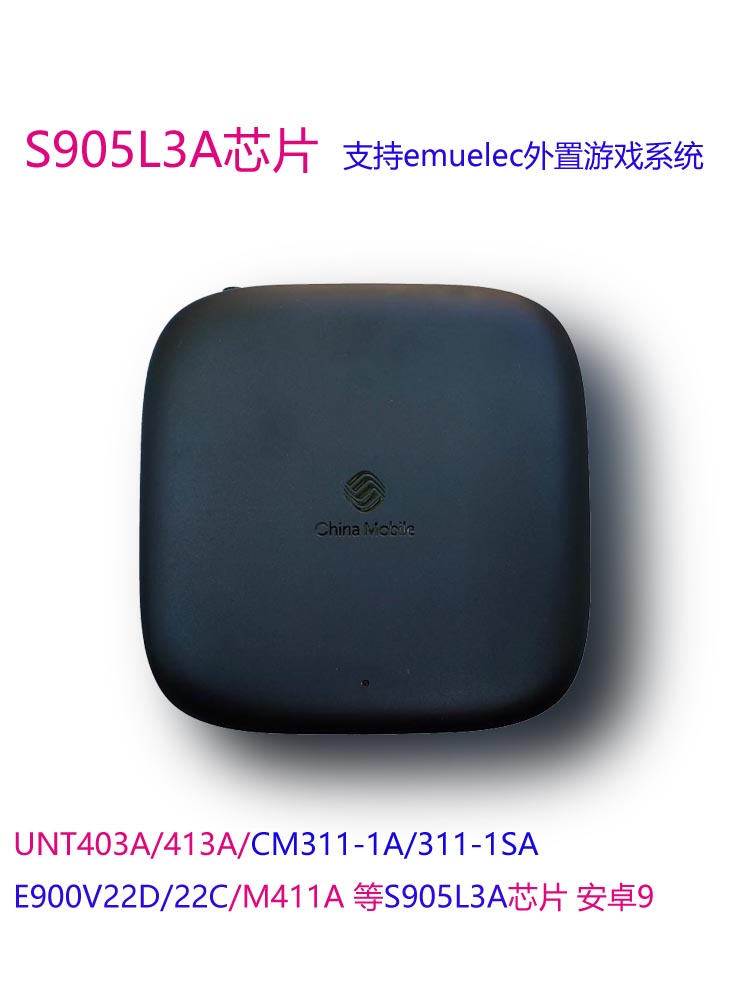 The set-top box S905L3A Android 9 Amlogic processor, the whole network TV network player, 4K game emuelec