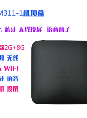魔百和CM311-1-5带5G无线双频wifi蓝牙语音家用电视机顶盒安卓9