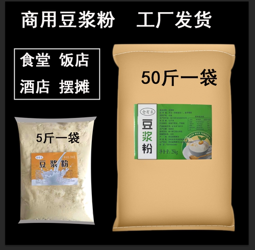 豆浆商用早餐大包装原味无渣
