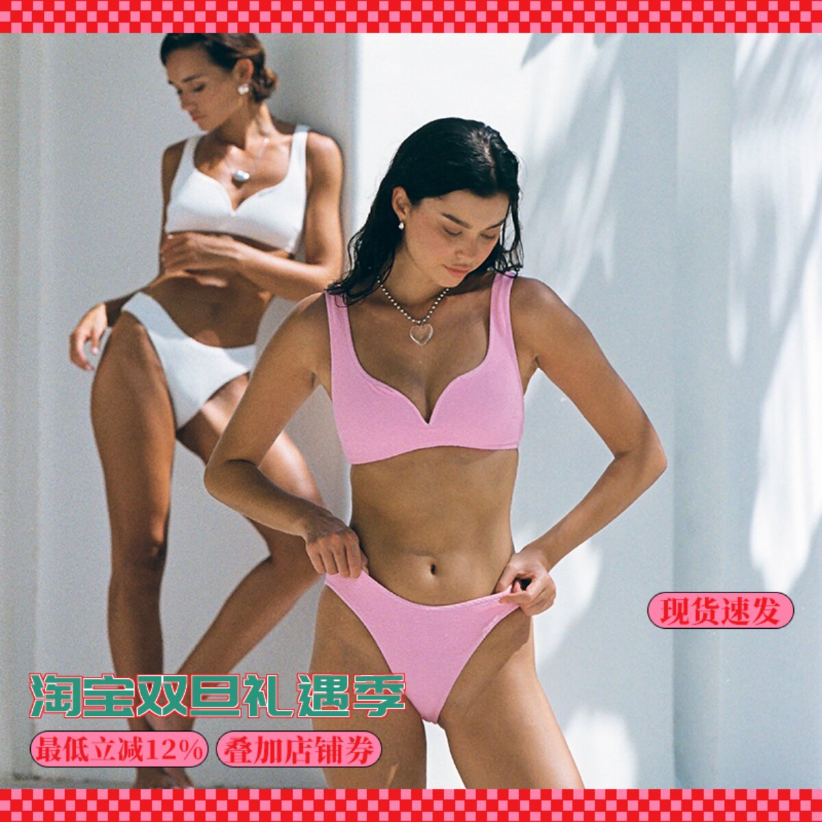 粉色比基尼法式复古钢圈聚拢性感