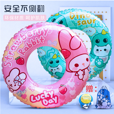 Adult thick swimming ring Boys and girls baby anti rollover