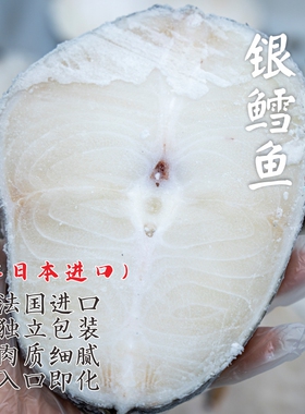 【闹妈】深海银鳕鱼法国原装进口新鲜儿童辅食各规格称重多退少补
