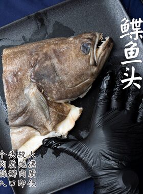 闹妈海鲜舟山鲽鱼鱼头